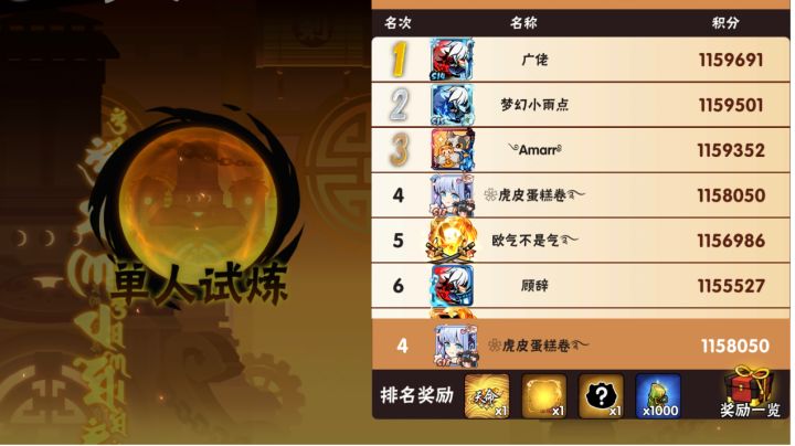四象问卜16+均220秒以上极限汇总截图