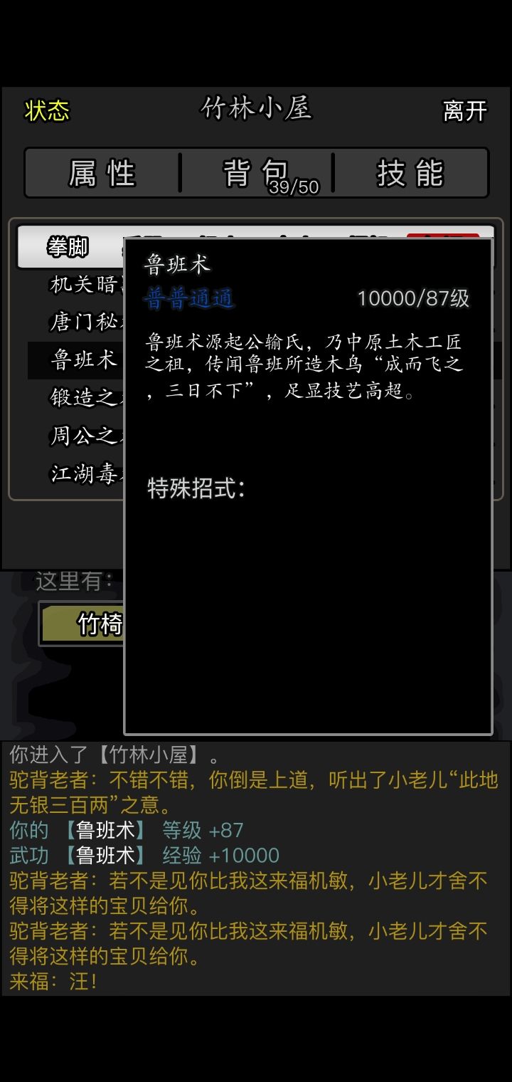 这个鲁班术有啥用? 1