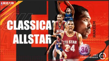 古典打法再次闪耀！三位全明星首次亮相！（球员预告）