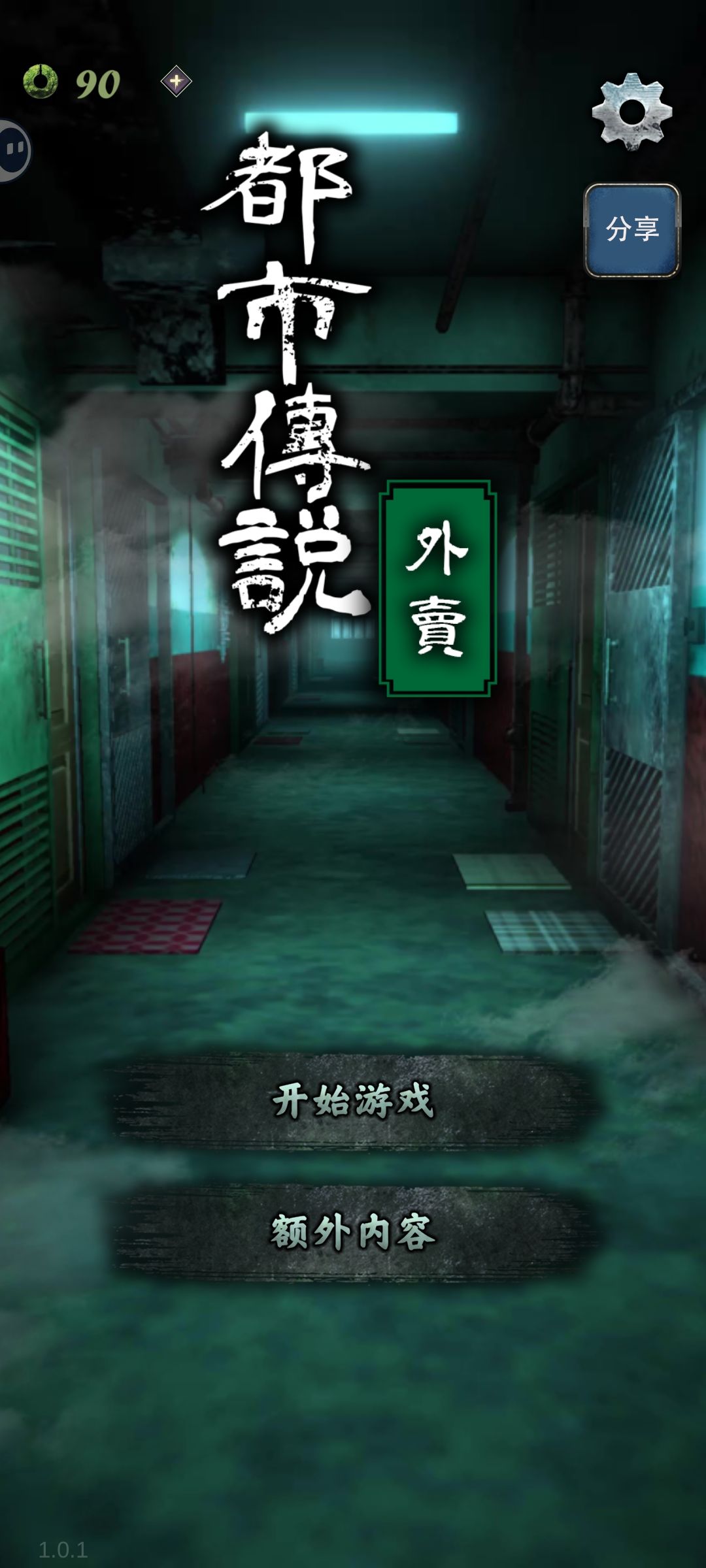 都市传说外卖的秘密你知道多少呢? 1
