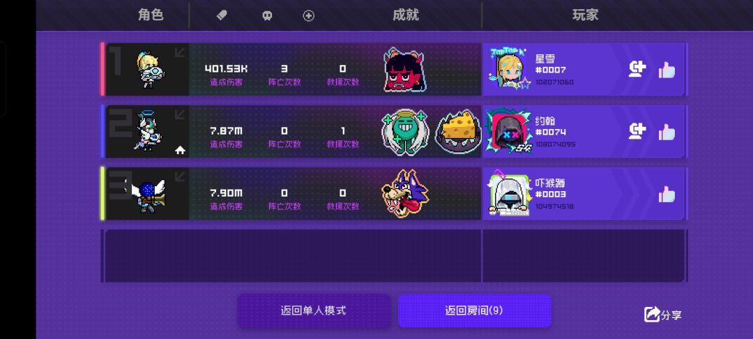 游戏真好玩! 2