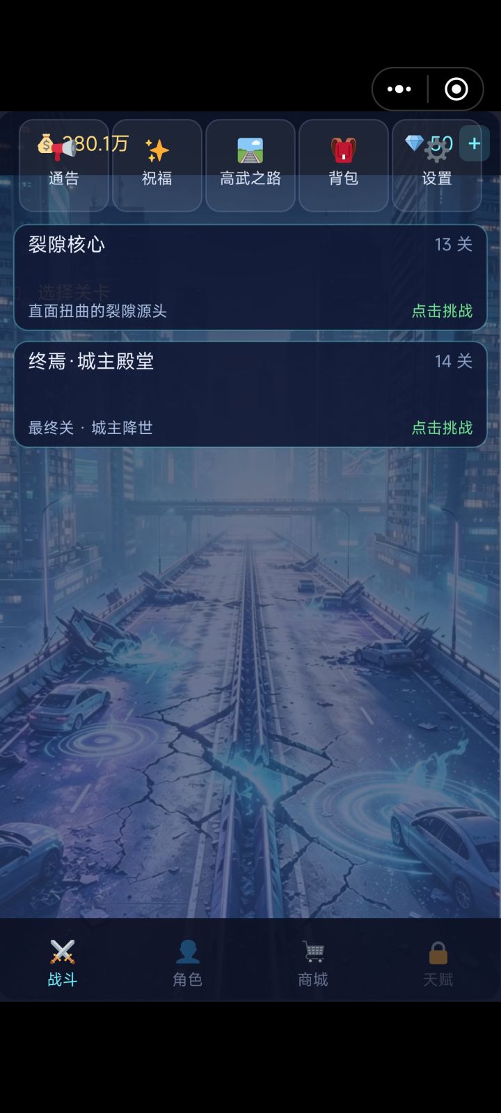 升级技能的全归零了截图