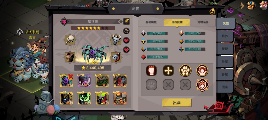 精三太难了 3
