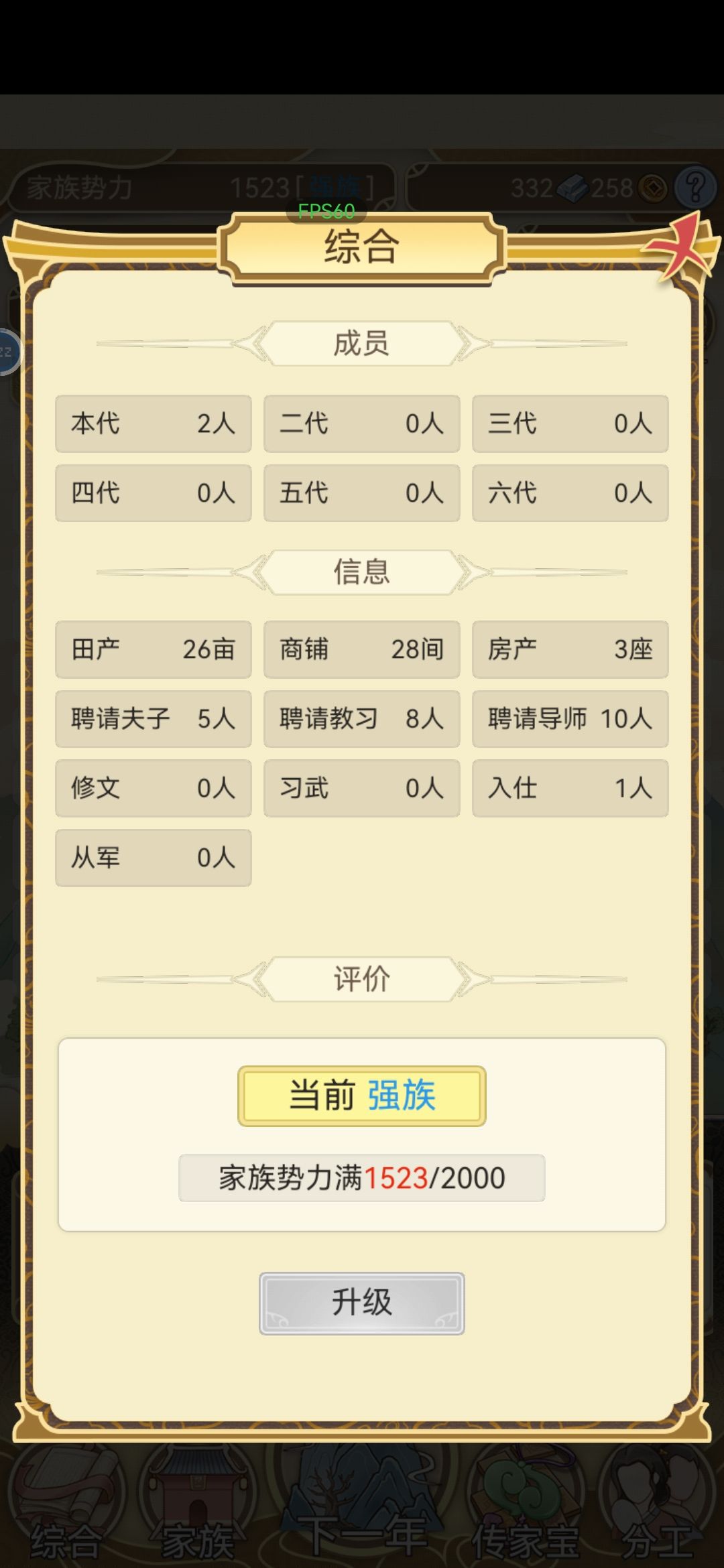 绝了,打出另类的结局。 4