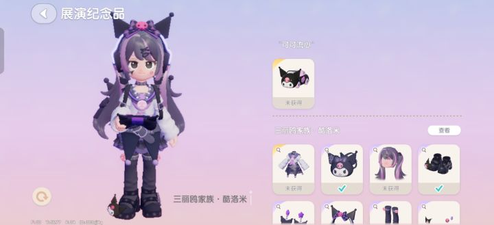 库洛米即将大保底截图