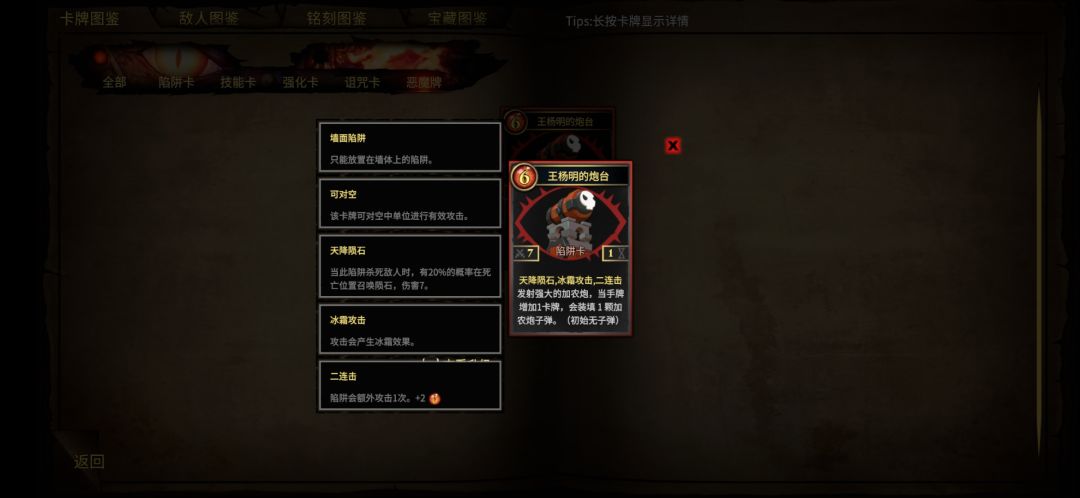 糖果灾难2陷阱大师外服手游可以玩了 9