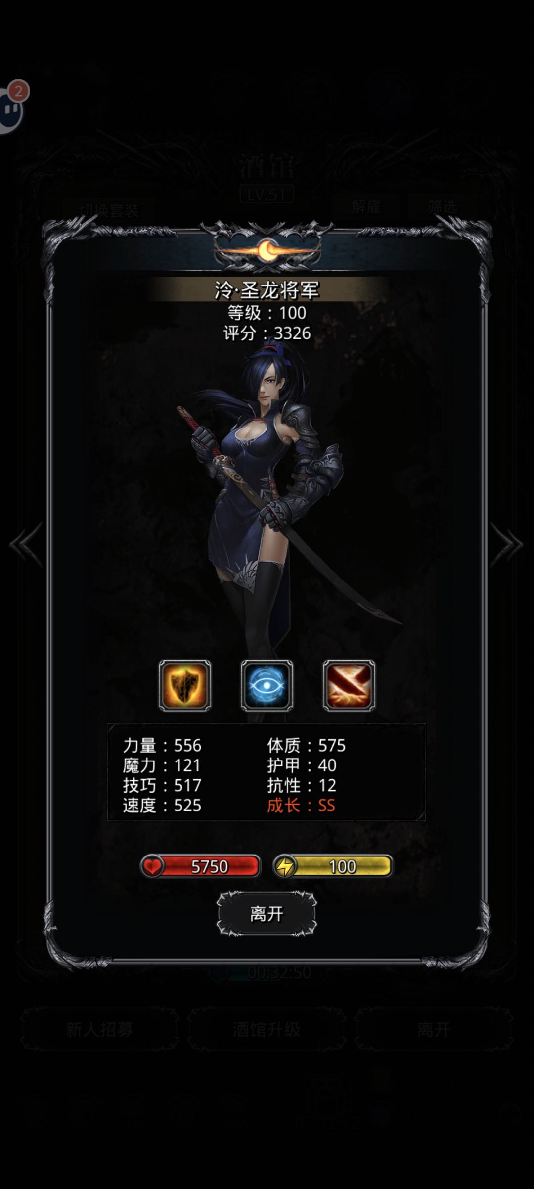 圣龙二选一 2