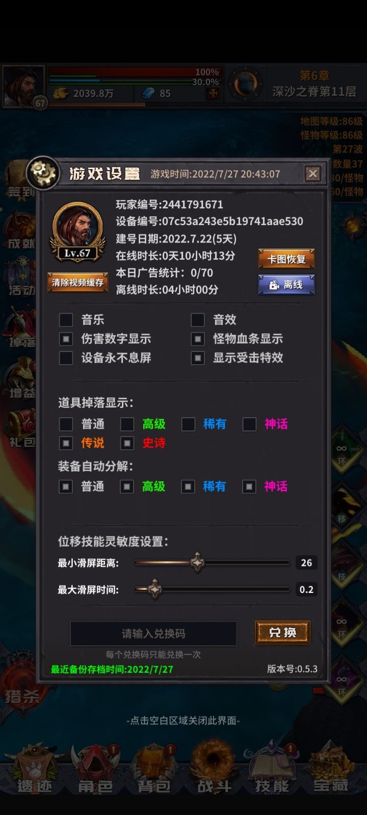 动态图片 2