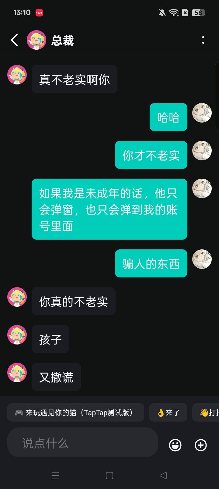 给小女子整笑了 9