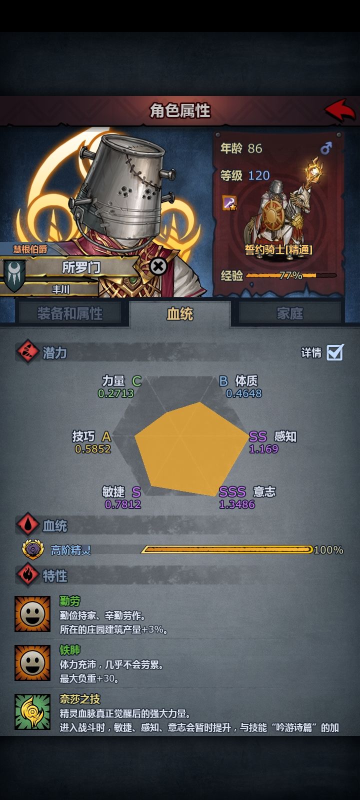 七神已妥,等到都150级准备认真混血 6