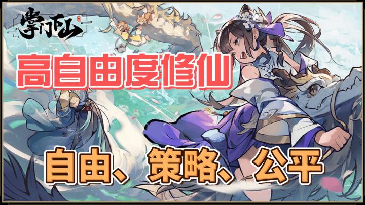 从灵根觉醒到渡劫飞升游戏以开放大地图为舞台🎮截图