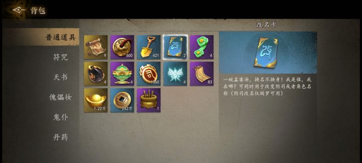 这改名卡到底怎么用的?截图