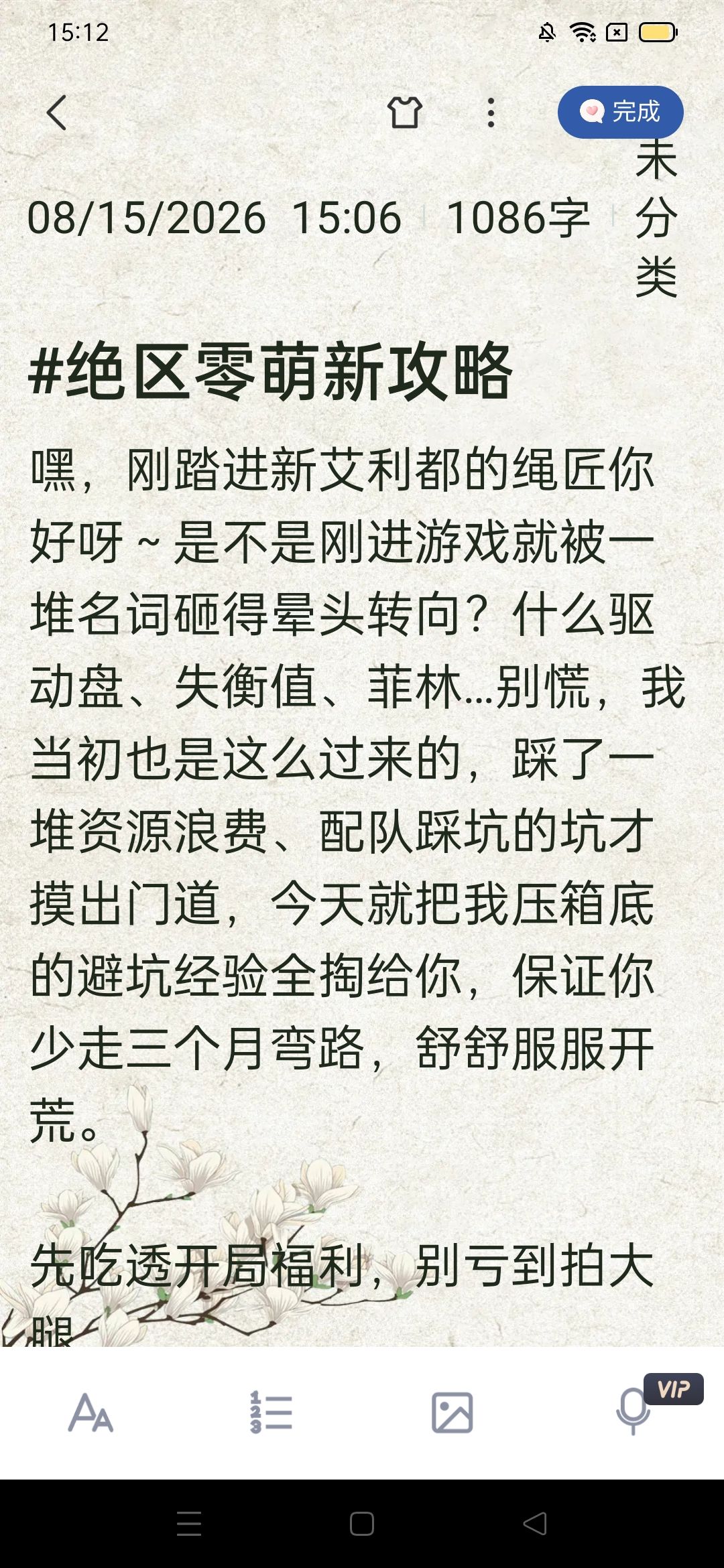 (用备忘录写的) 2