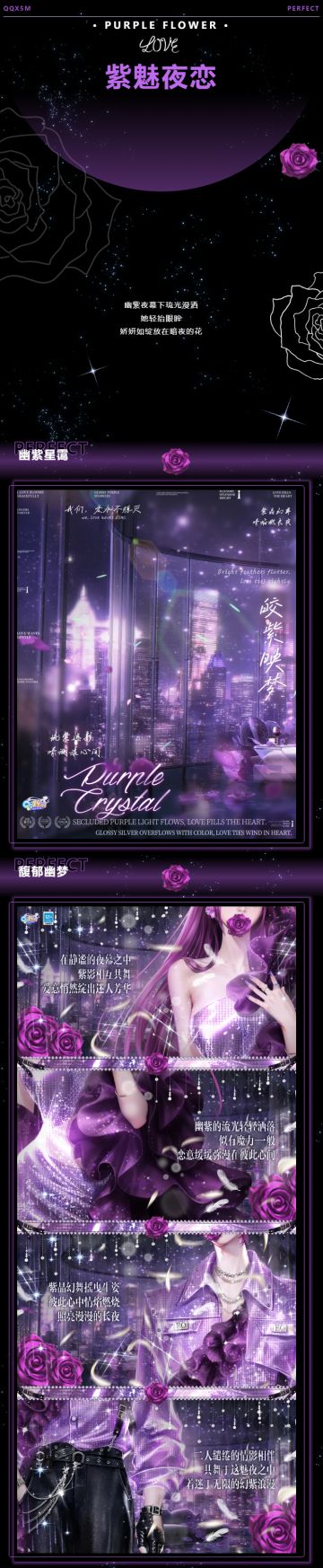 超凡预告丨ℱ𝓁𝑜𝓌𝑒𝓇🤍·紫啧~🥰你的心，也像花瓣一样软吗？