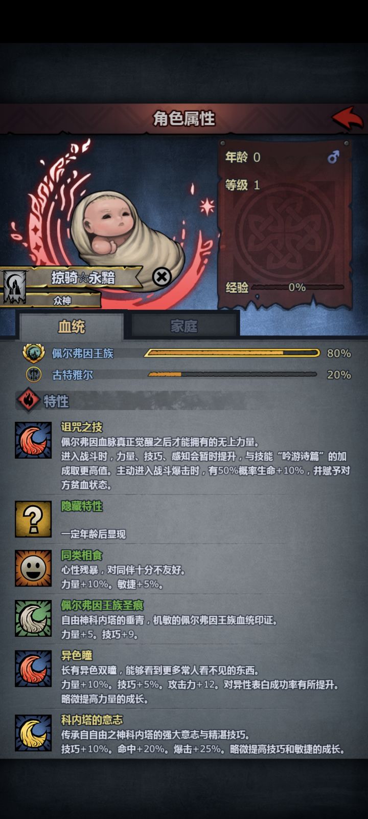 求助截图