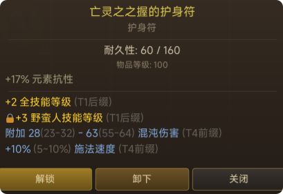 关于全技能怎么洗的问题 1