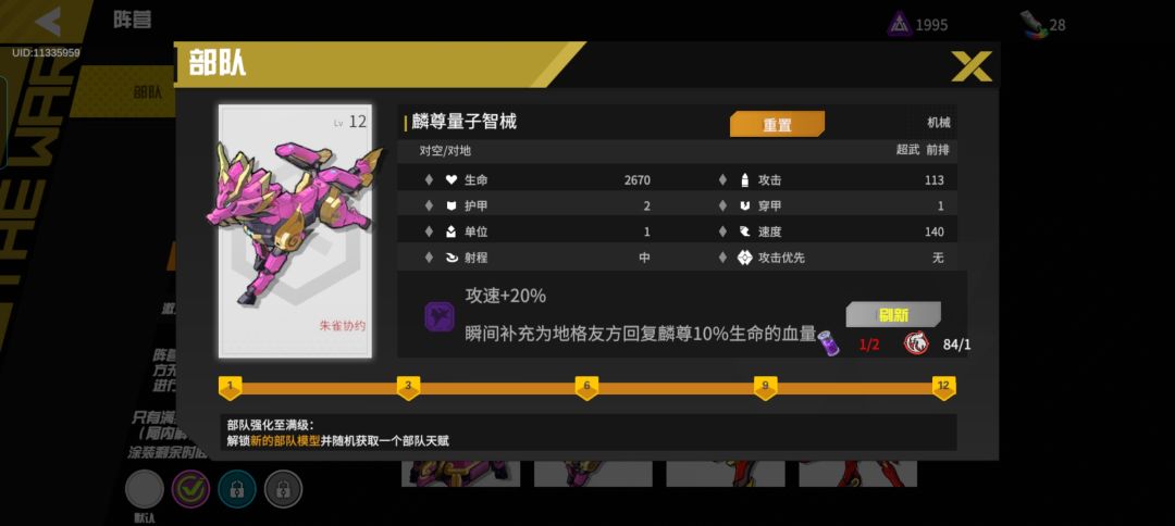 麒麟食用指南 1