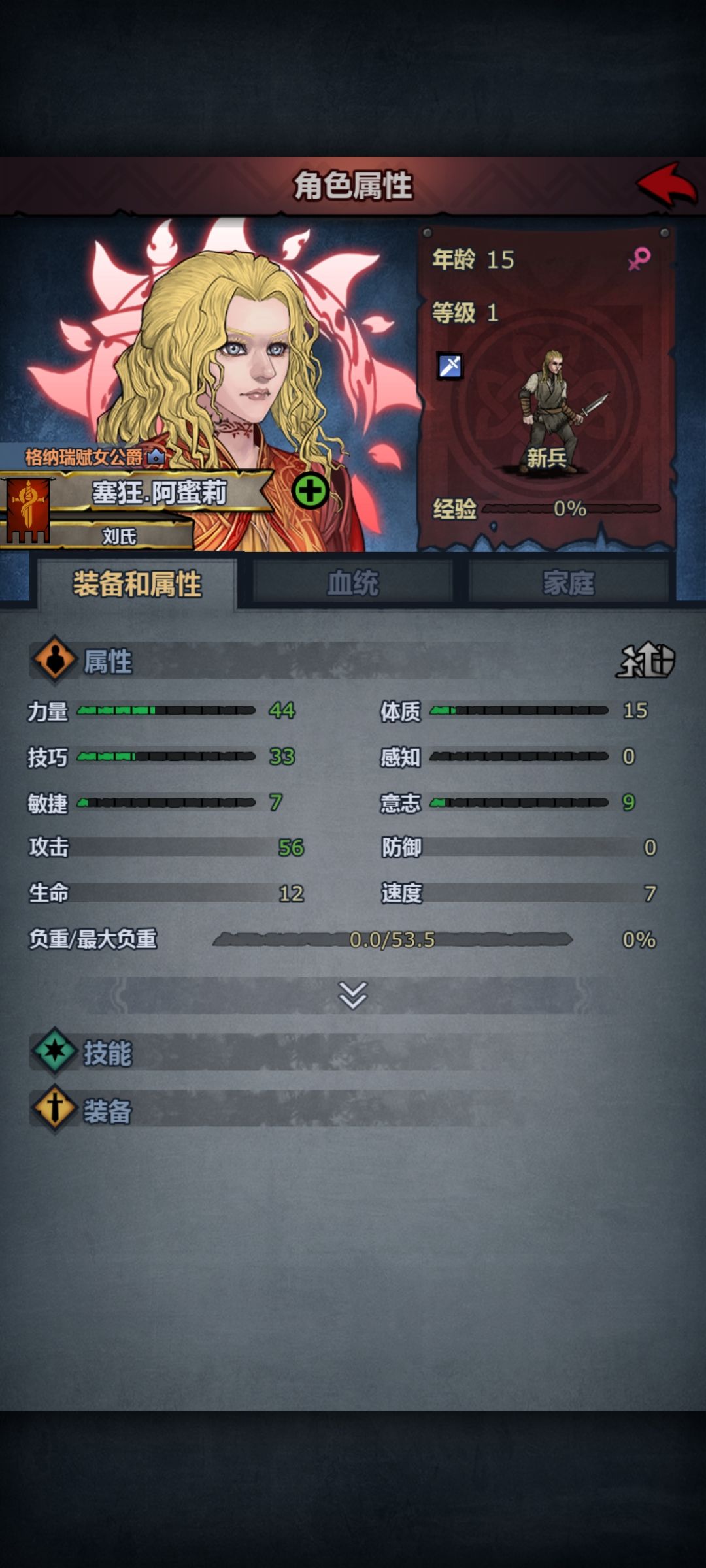 塞神 2