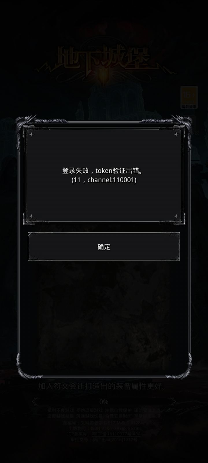 怎么个事,更新吗?截图
