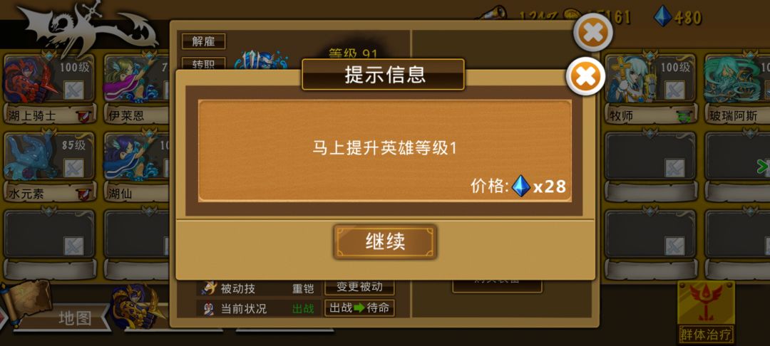 低氪开局选弓,优先升级团长等级 3