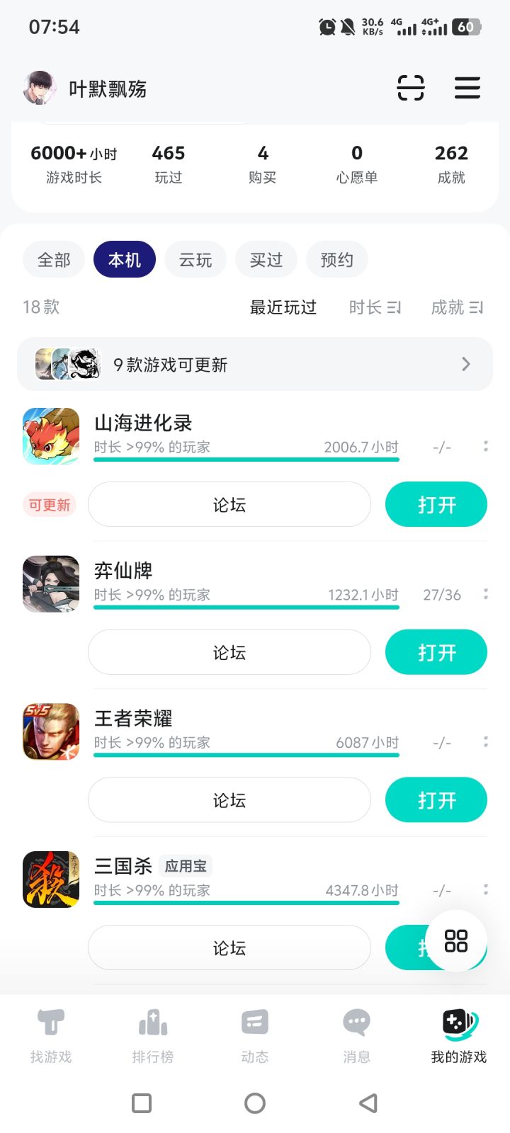 摆烂fw截图