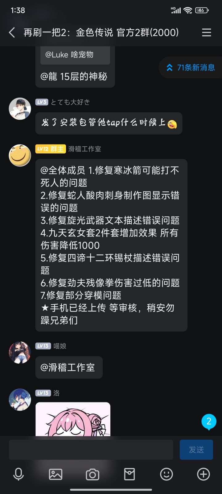 稍安勿躁截图