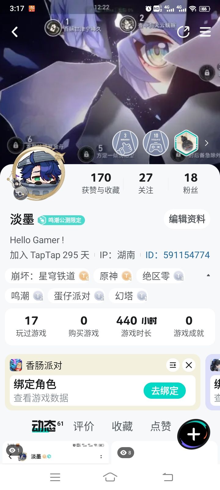 TapTap