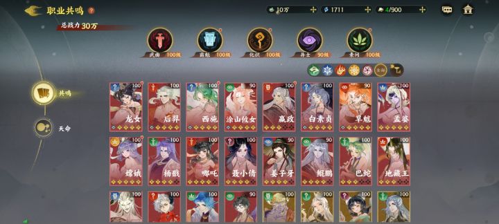 后悔开服没有补后羿了和嬴政了截图