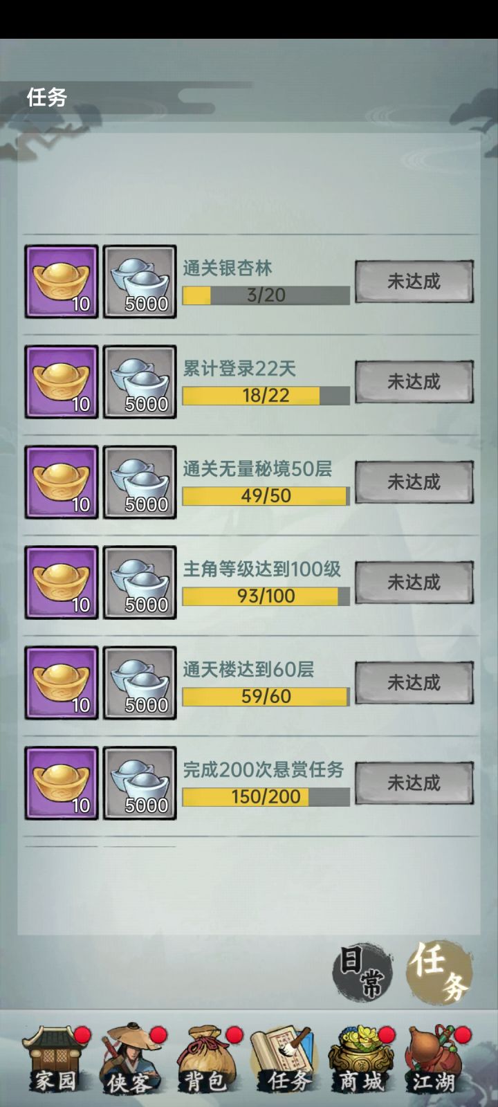 第十八天截图