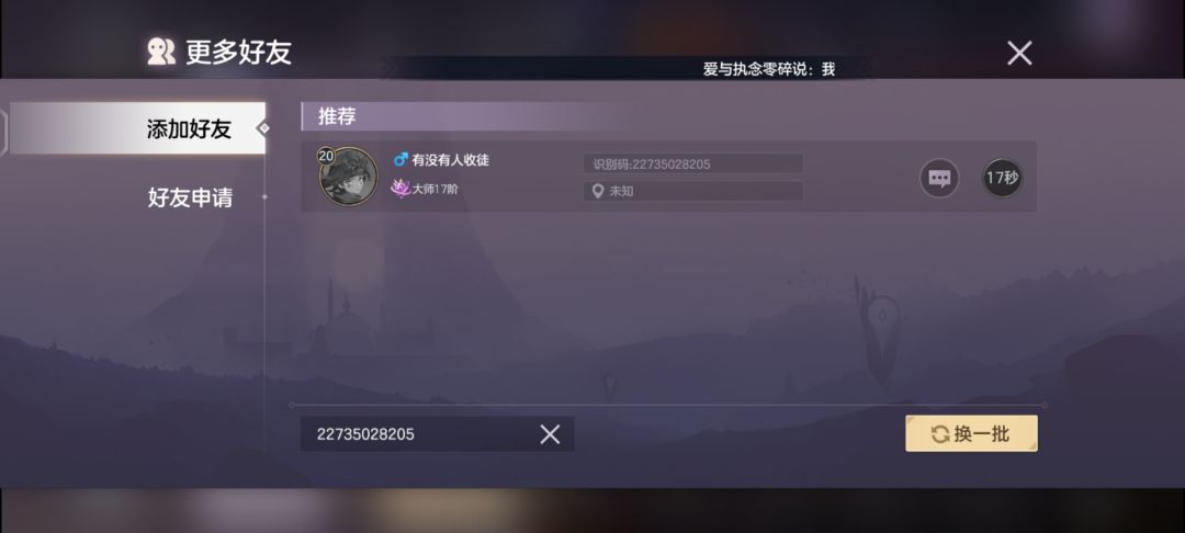 英雄曙光游戏火了之后段位高的是不是特别有优越感 1