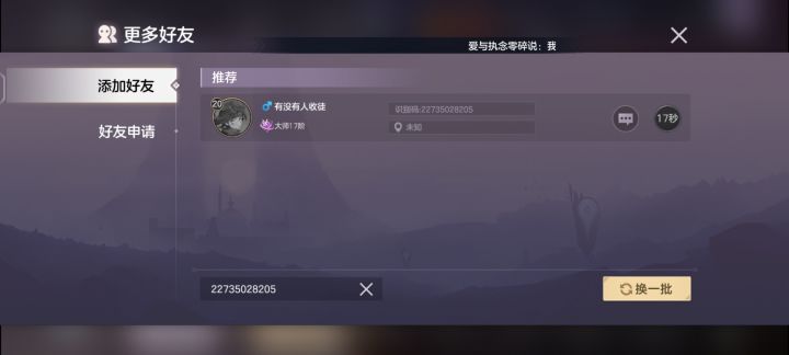 英雄曙光游戏火了之后段位高的是不是特别有优越感截图