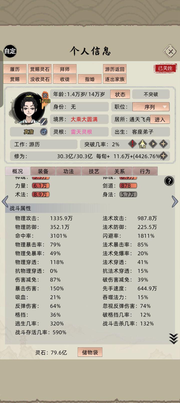 今天再不更新,玩不下去了呀。截图