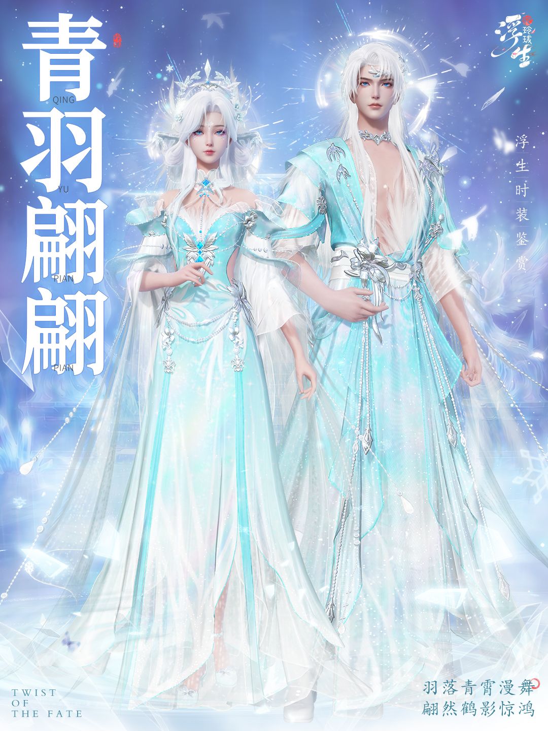 青羽随风起,翩翩入云栖。 3