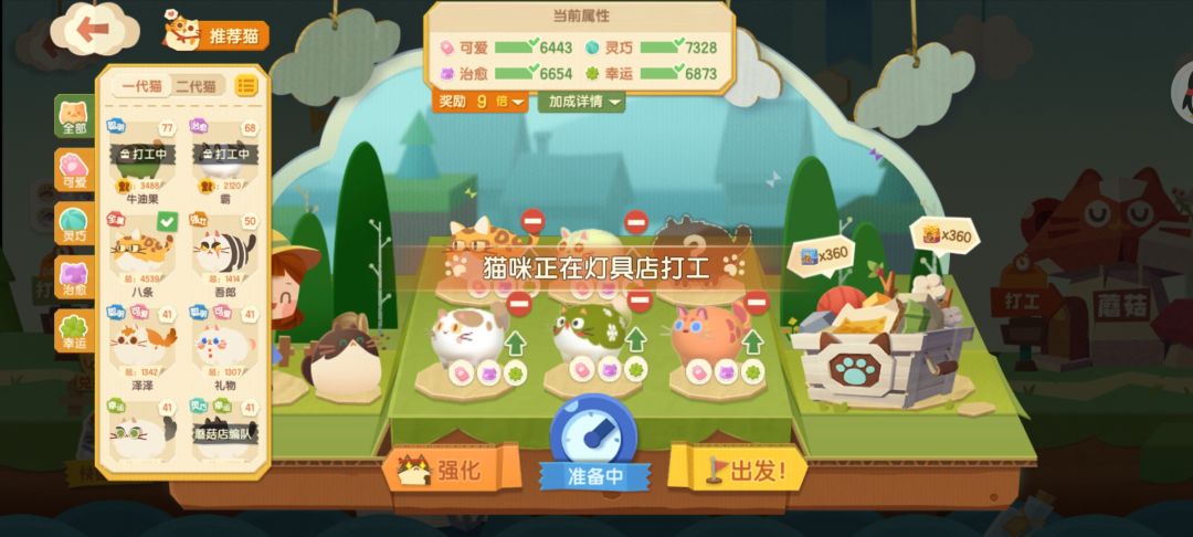 借的猫明明是空闲的,凭什么显示在别的店打工浪费金鱼? 1