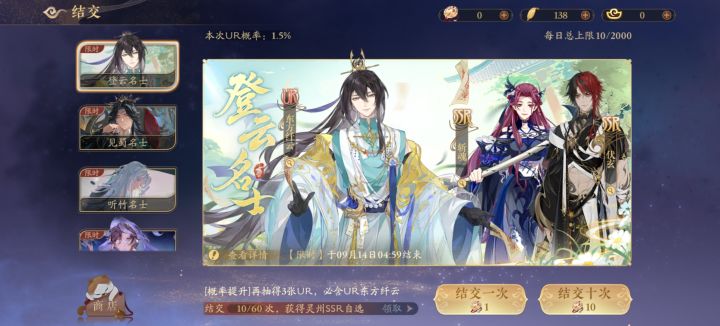 原来回归运气就好截图