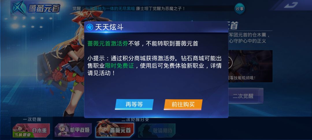这个只能花钻石买吗 1