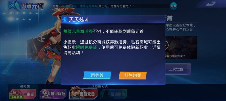 这个只能花钻石买吗截图
