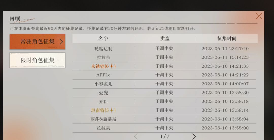 ？你做咩啊？限时UP不是限定卡池才出的吗？ 2