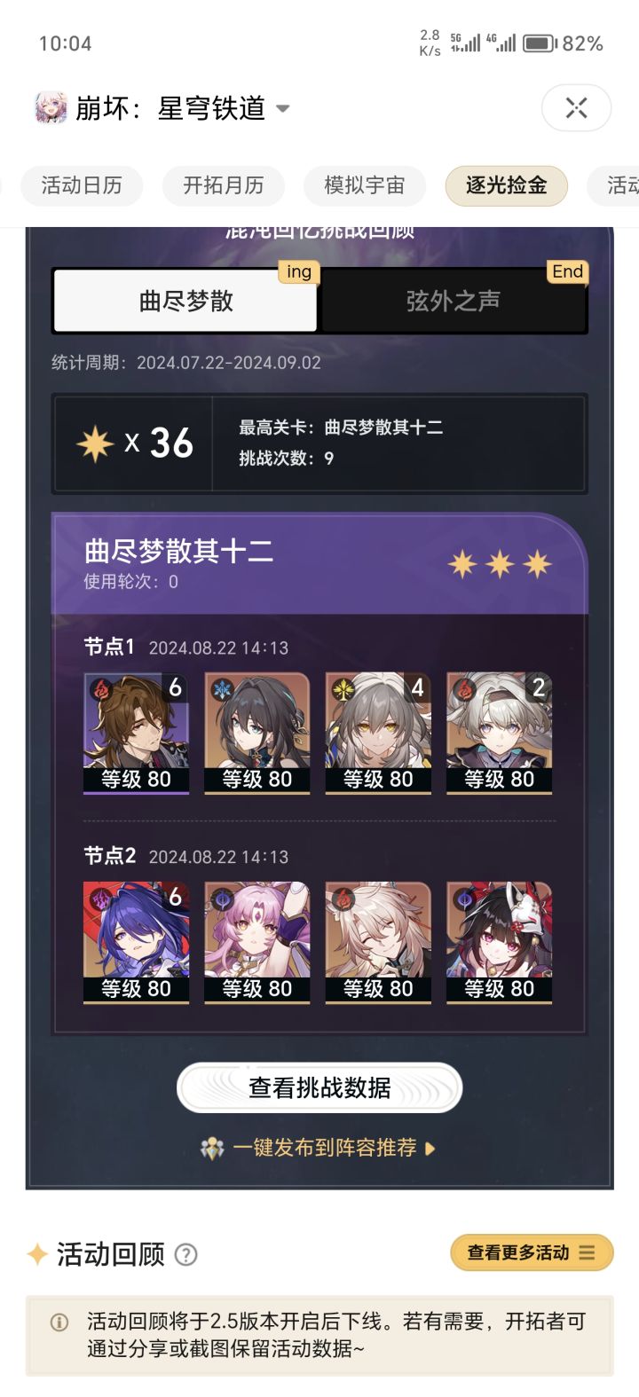 这俩阵容能坚持到哪个版本?截图