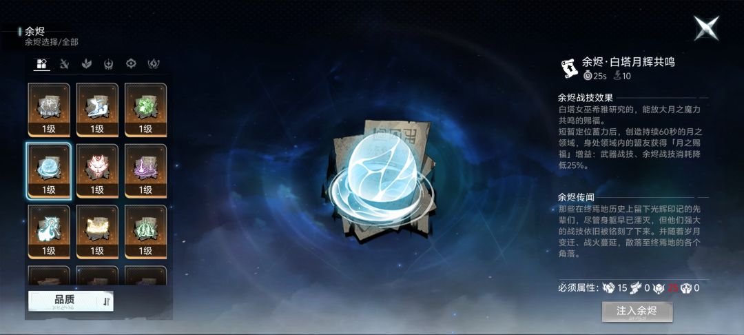 要给这个武器附魔这个技能吗 2