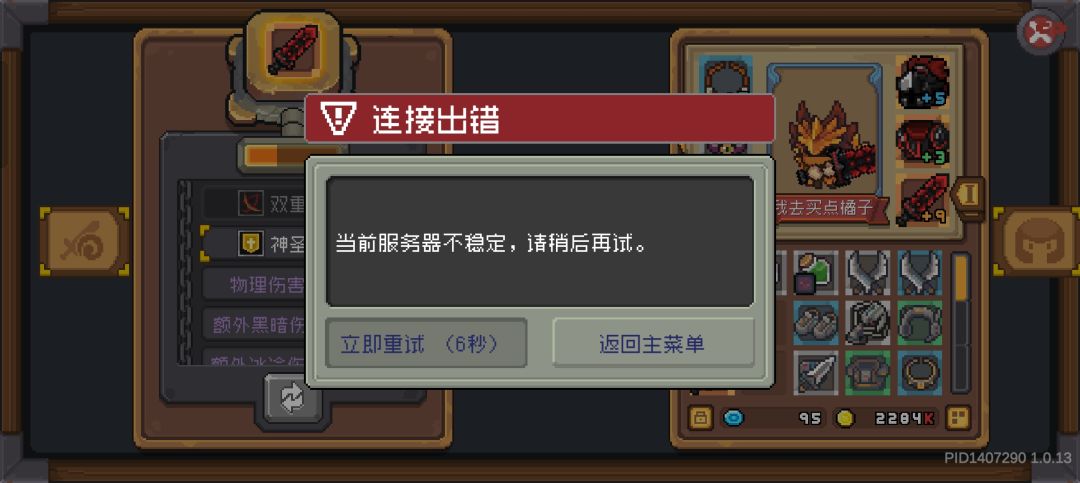 记录贴,黑骑士羁绊终于毕业了 5