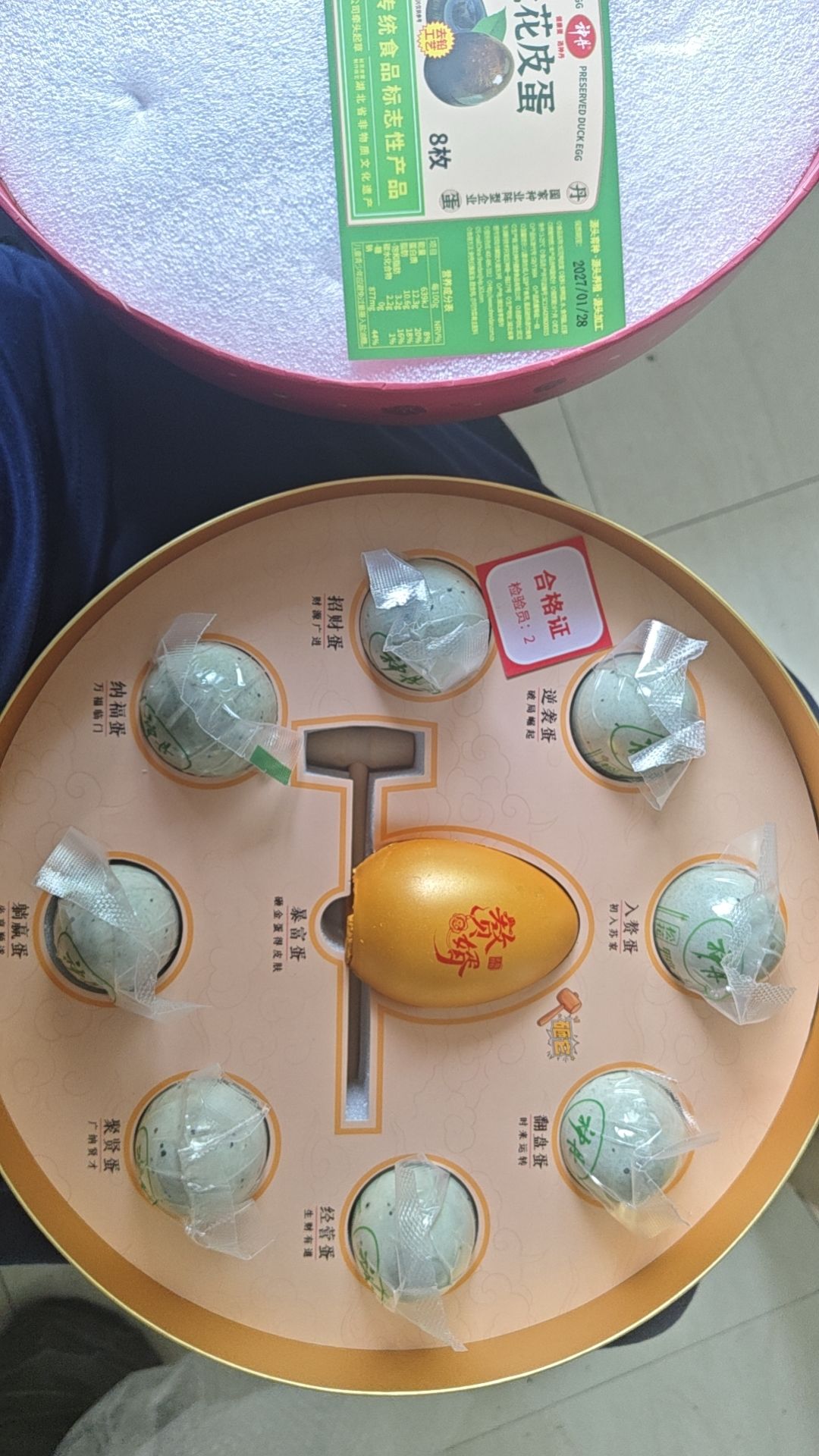 皮蛋盲盒收到了 2