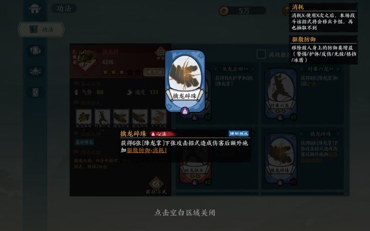 降龙怎么打70紫媚儿?截图