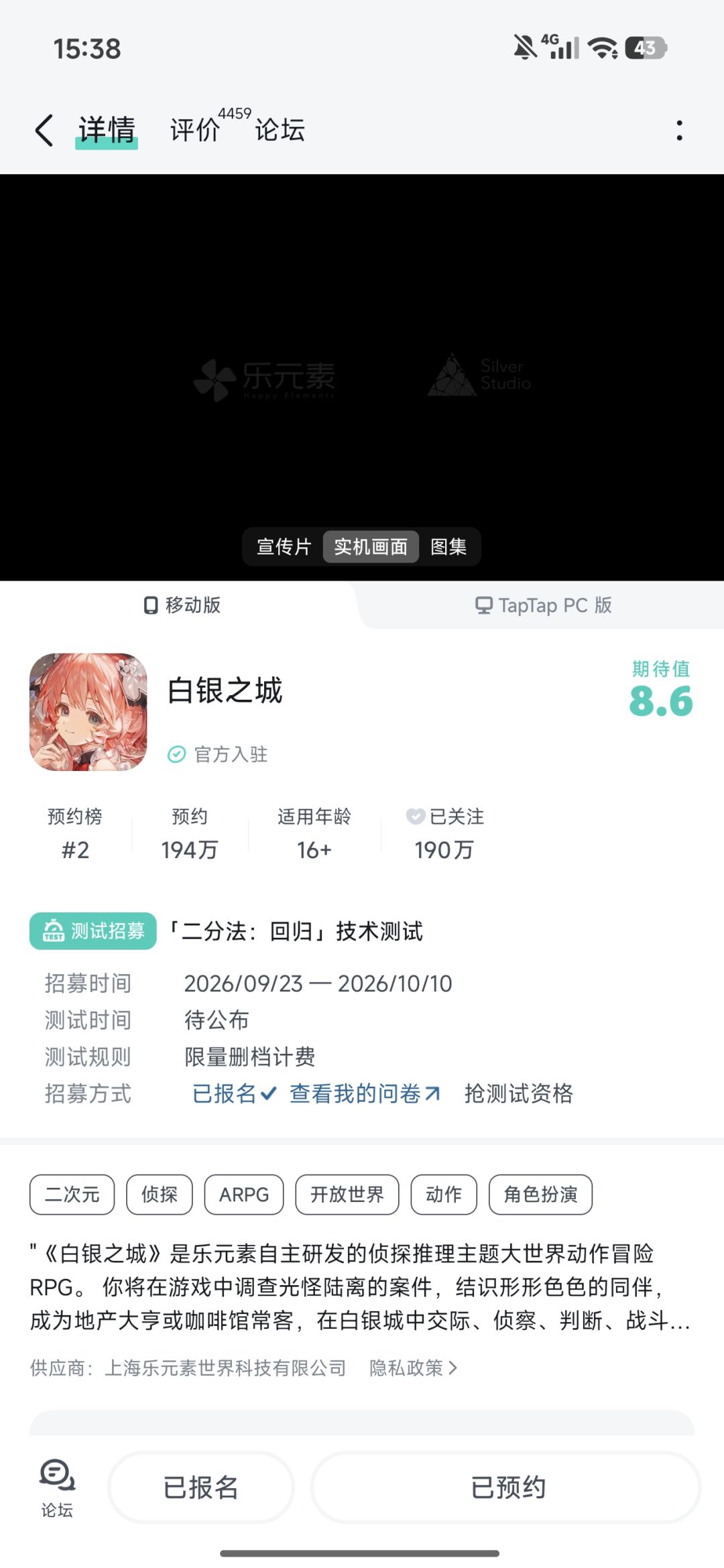 TapTap