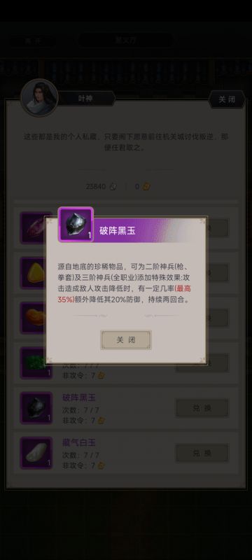 关于拳二阶神兵特效取舍问题