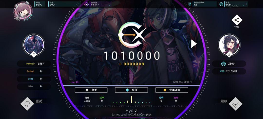 cytus II 联动 IV难度理论制霸 4