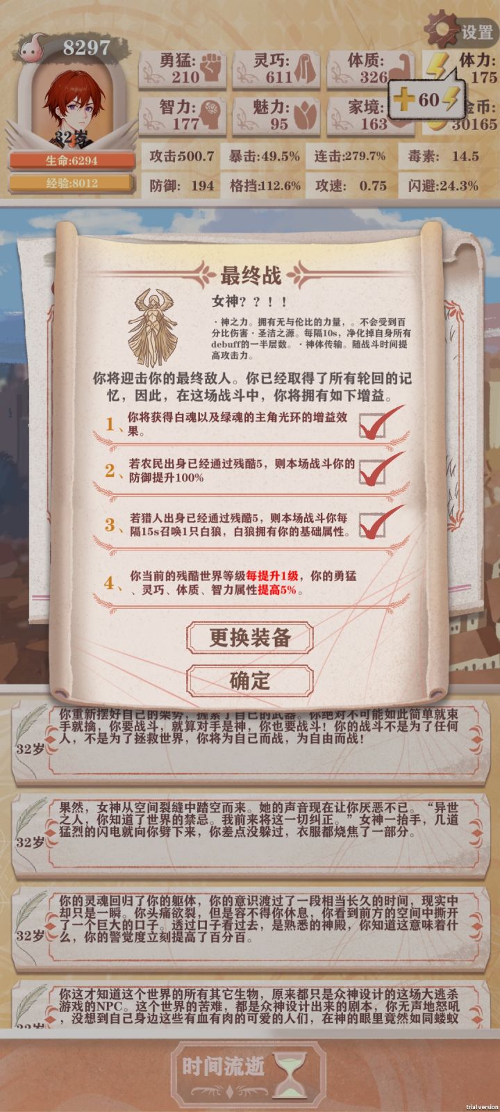 被女神肉吐了，真的刮痧截图