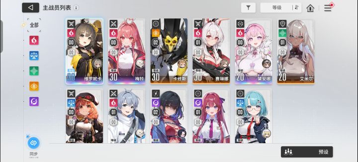求配队截图