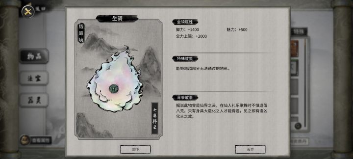 鬼谷最好看的坐骑,还有拖尾特效哈哈哈截图
