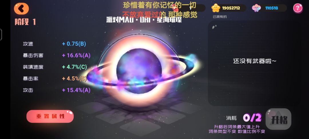 萌新武器小毕业纪念 5